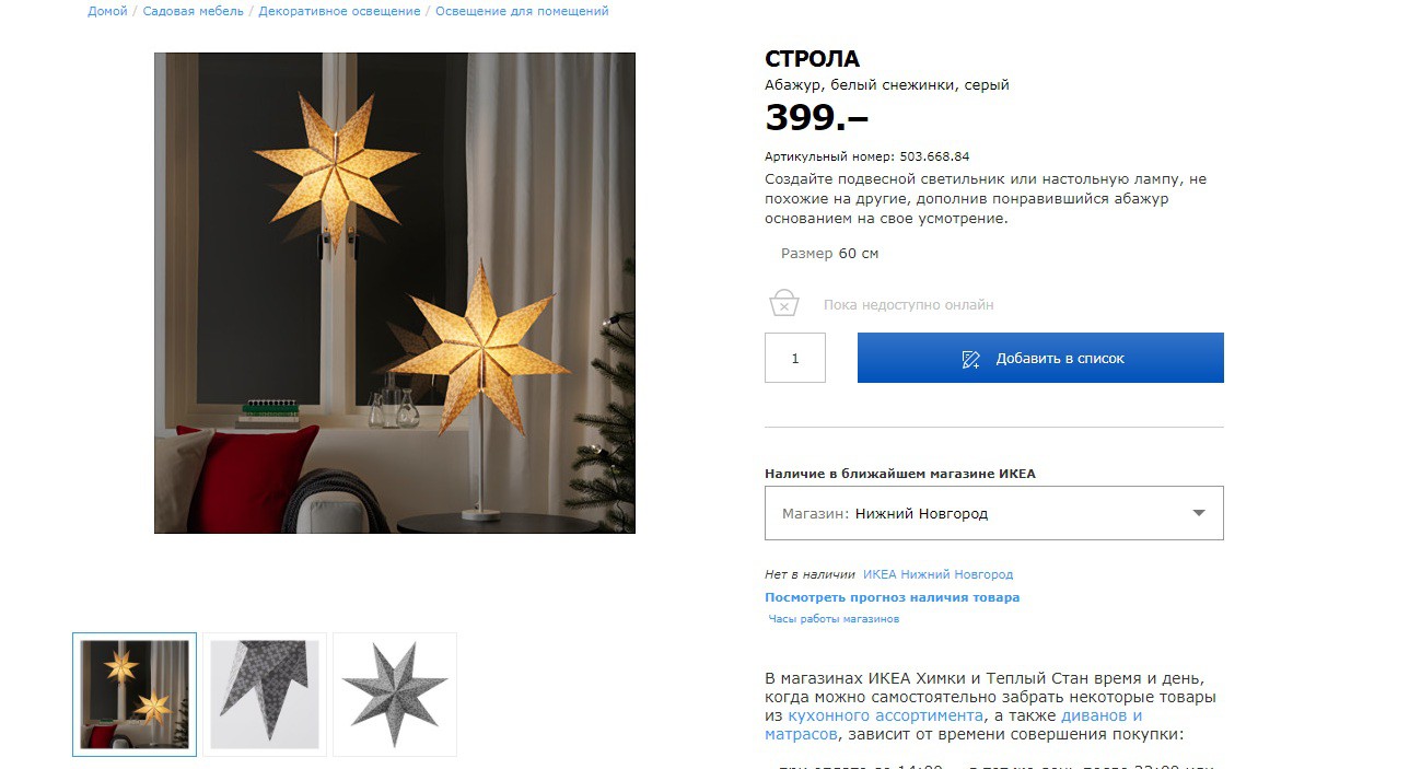 СТРОЛА 50366884.jpg