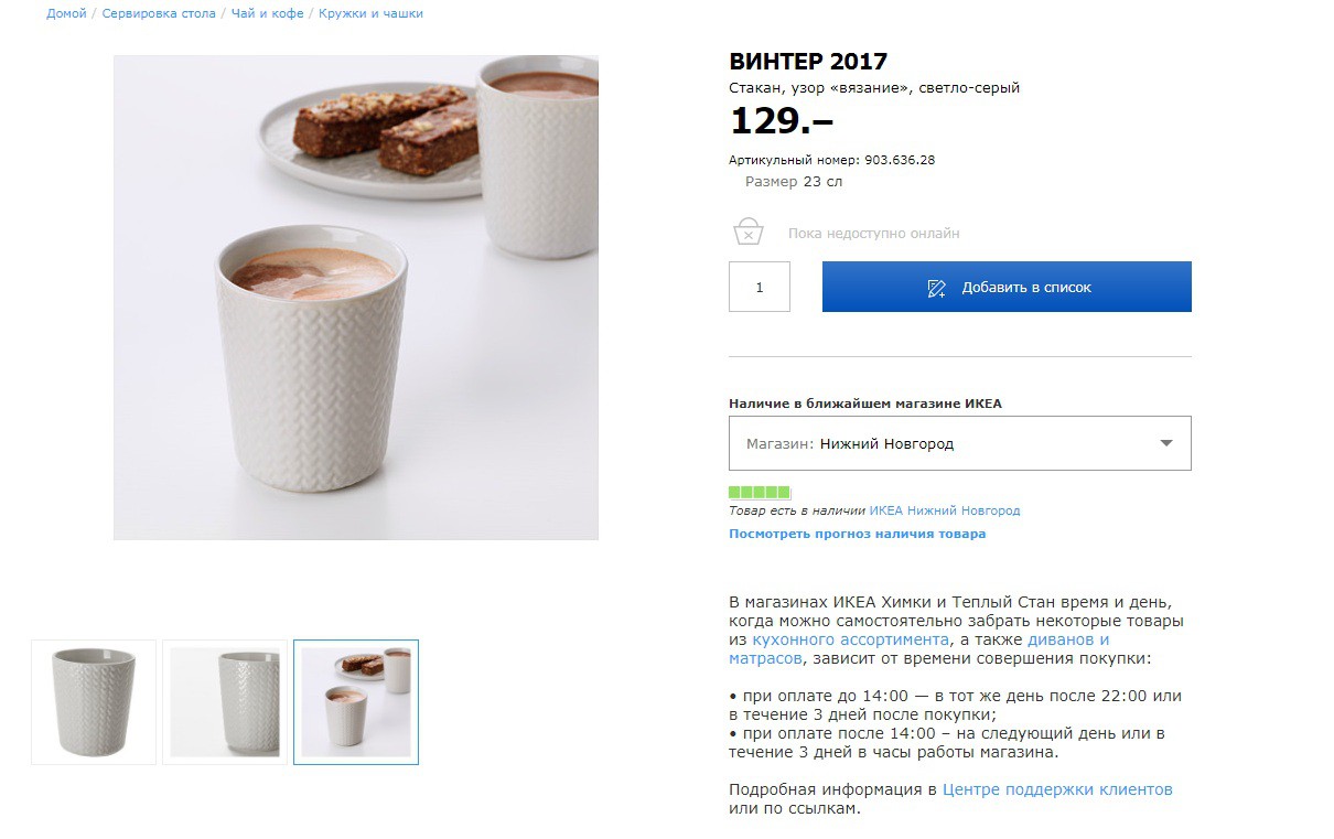 ВИНТЕР 2017 90363628.jpg