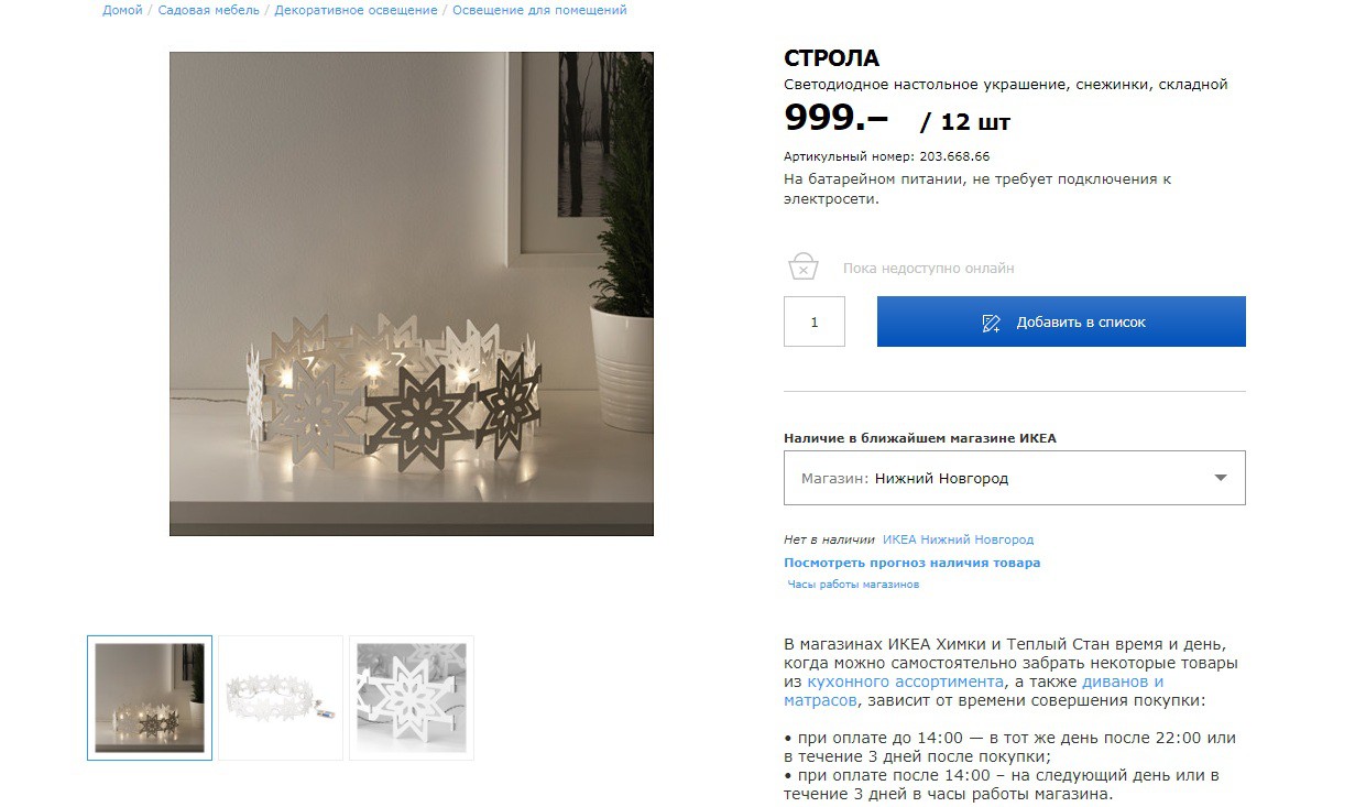 СТРОЛА 20366866.jpg
