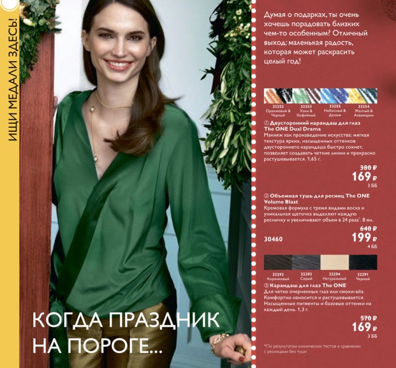 Двусторонний карандаш для глаз