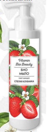   efti VITAMIN   Bio Beauty, 250   49,40.jpg