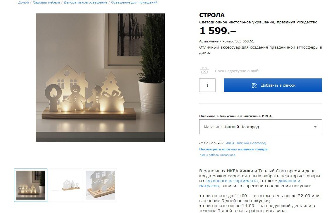 СТРОЛА 30366861.jpg
