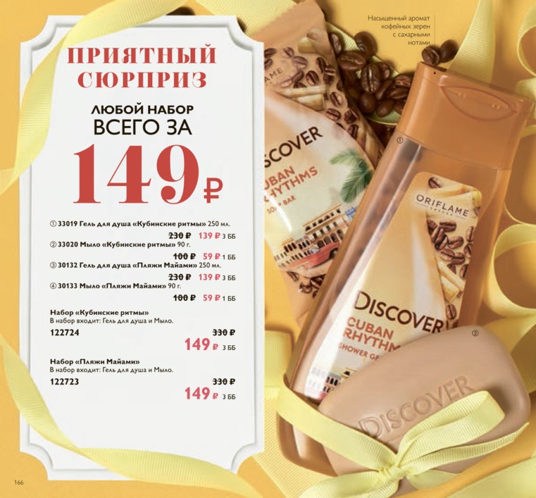 Набор Кубинские ритмы