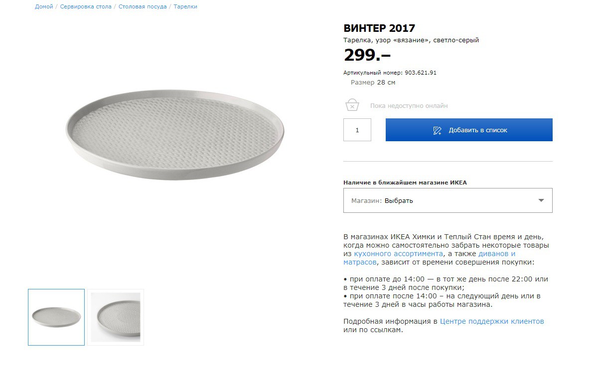 ВИНТЕР 2017 90362191.jpg