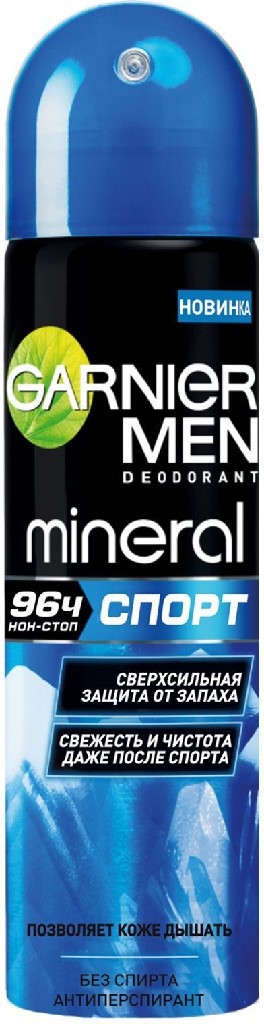 Garnier   150   197,55.jpg