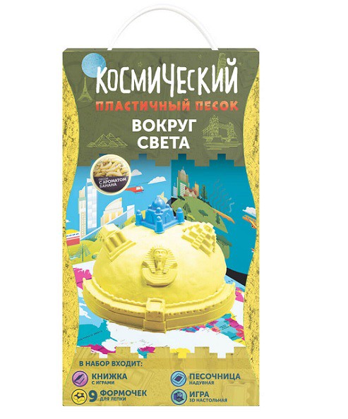 Космический песок 07SPS Набор Вокруг света 2кг - 982,80 руб