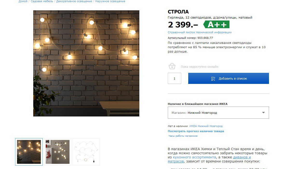 СТРОЛА 90366877.jpg