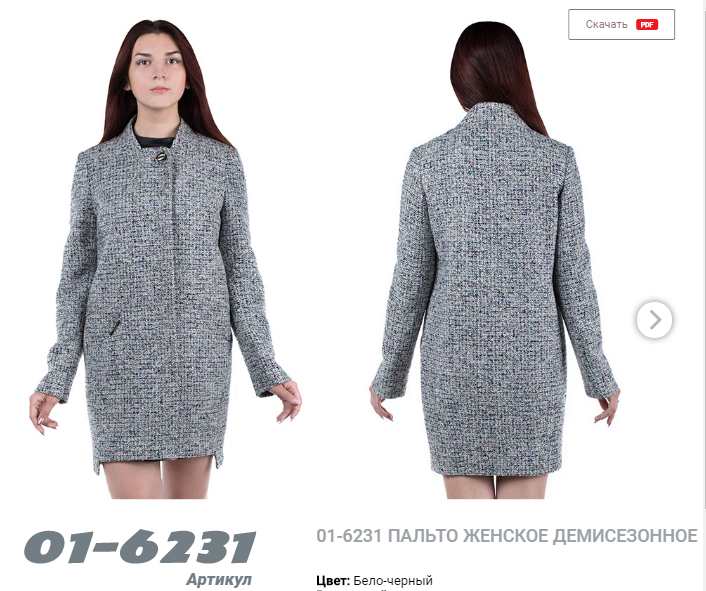 2400Р. Застегивается на клепки.png
