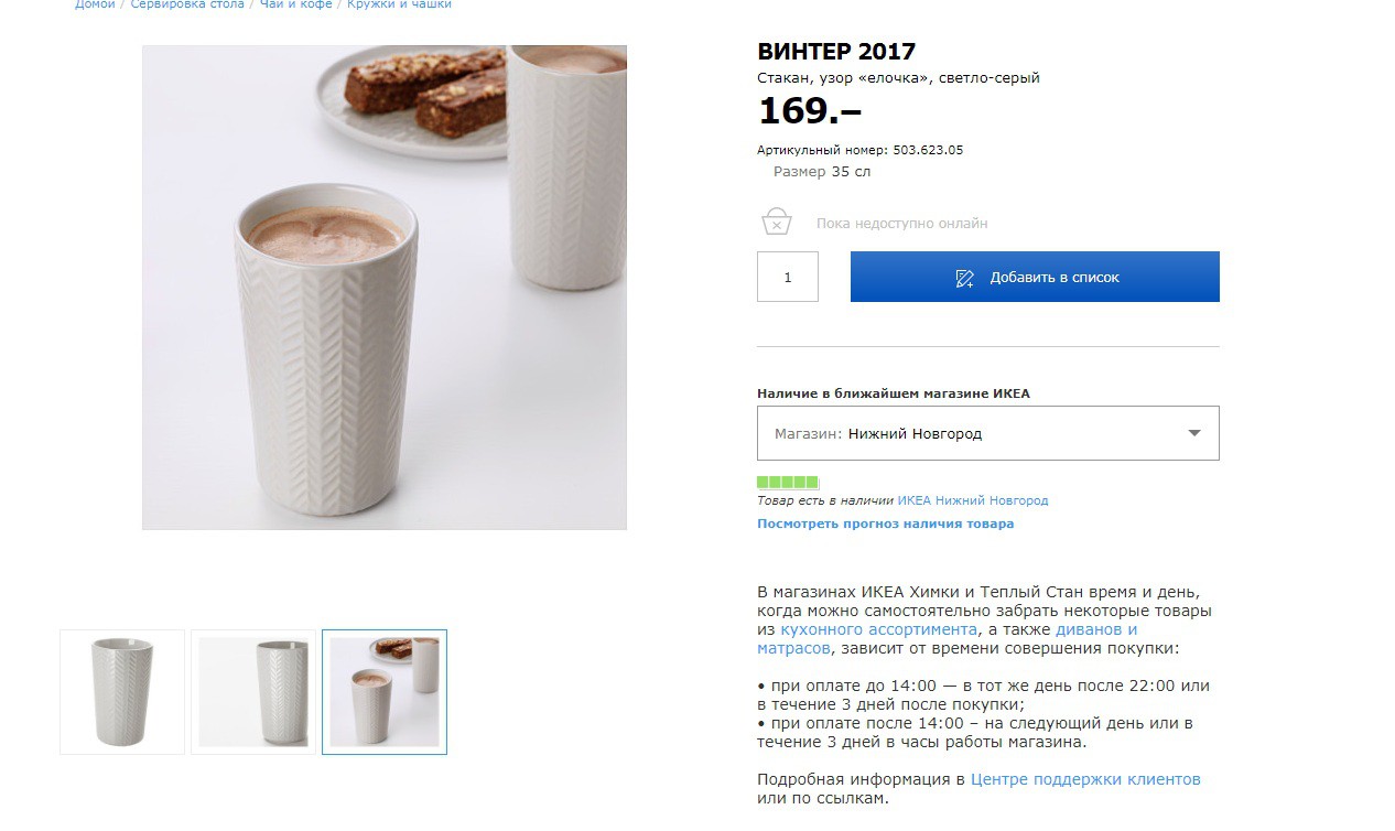 ВИНТЕР 2017 50362305.jpg