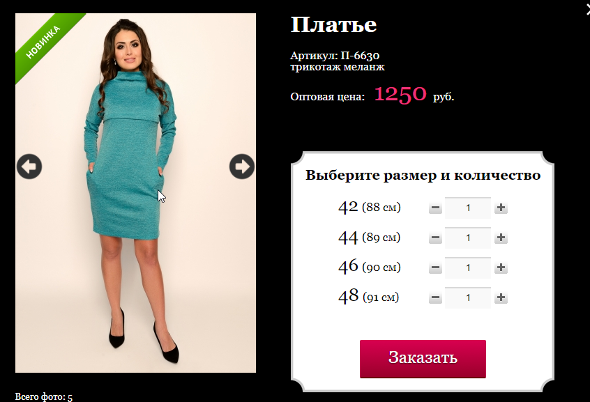 Платье