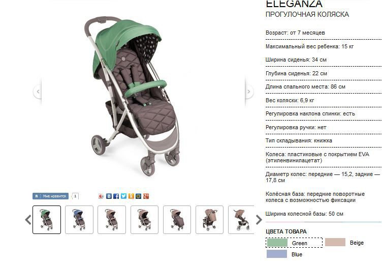   Happy Baby Eleganza, 6399