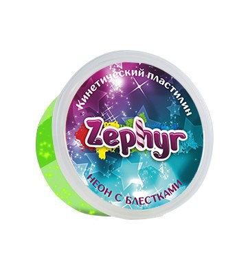 Zephyr      = 235 