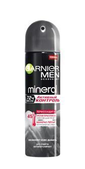 Garnier   150     197,55.jpg