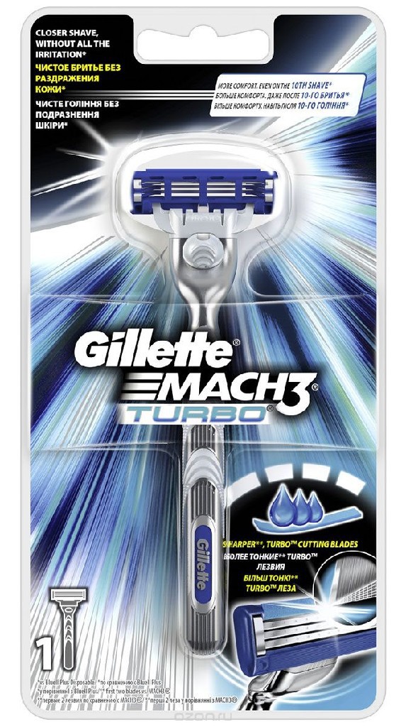 Gillette MACH-3  TURBO  1  451,3.jpg