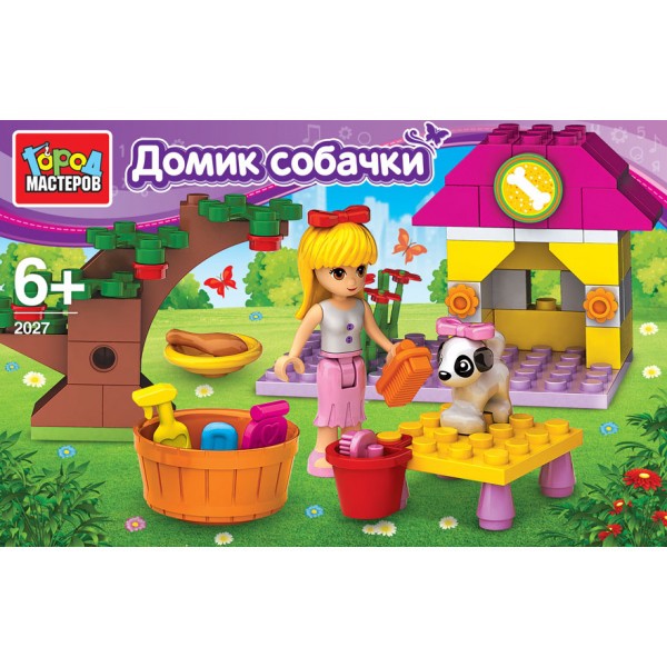 Конструктор пласт. Город мастеров 2027 Домик собачки, с фигурками - 212,76 руб