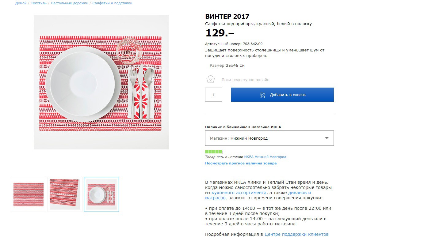 ВИНТЕР 2017 70364209.jpg