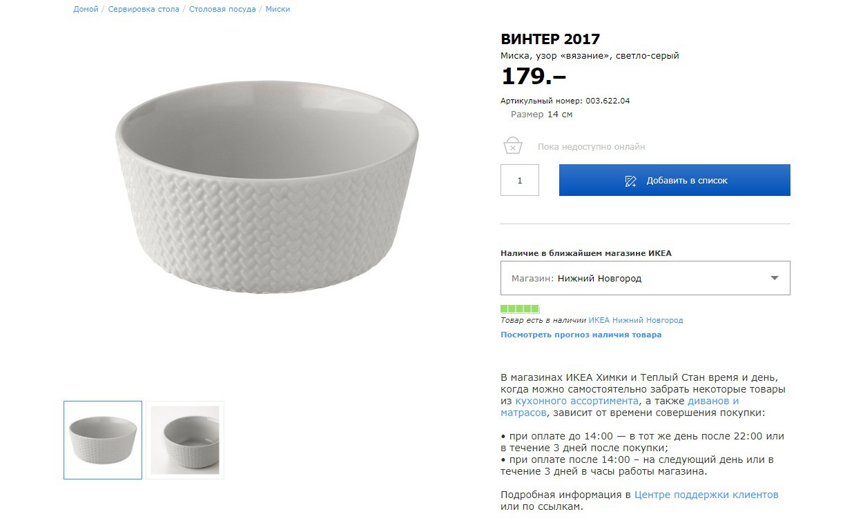 ВИНТЕР 2017 00362204.jpg