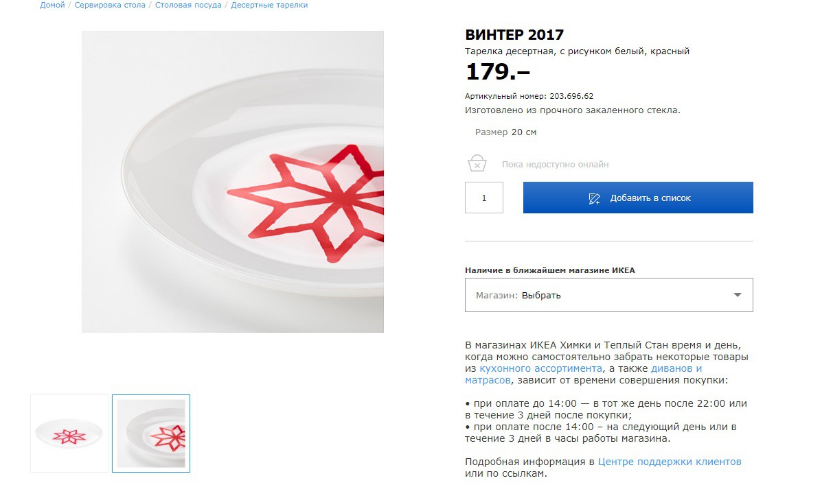 ВИНТЕР 2017 20369662.jpg