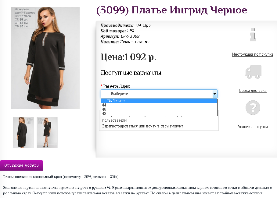 1092р