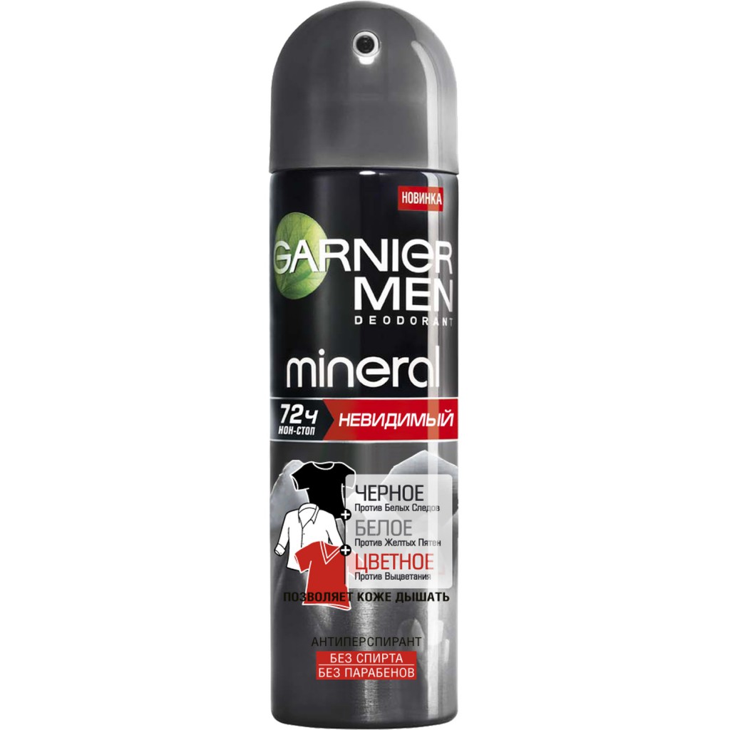 Garnier   150   197,55.jpg