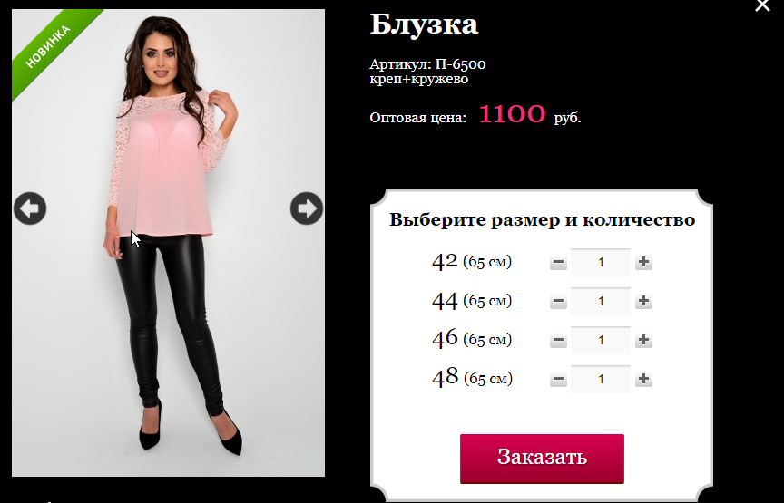 Блузка