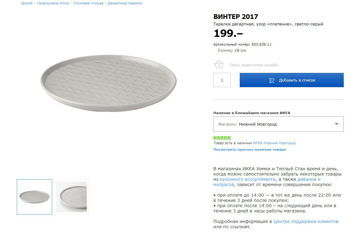 ВИНТЕР 2017 50363611.jpg