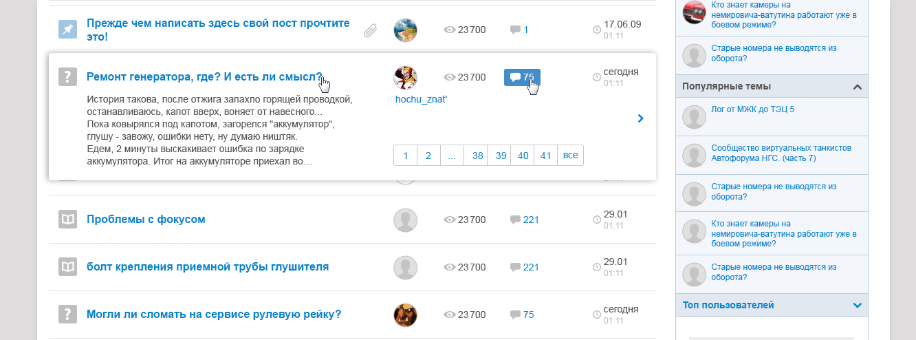 02 forum auto topics preview.png