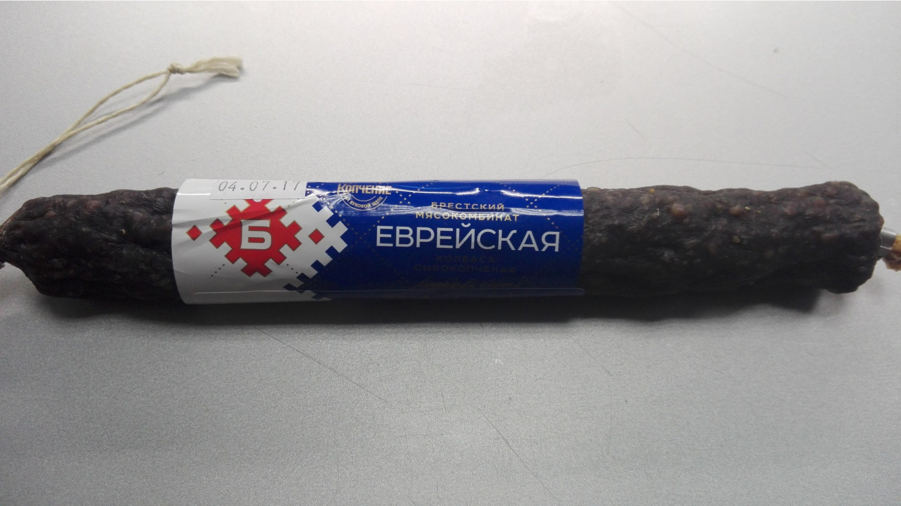 Еврейская салями с/к в/с /Брест/ (0,15кг) ЦЕНА УКАЗАНА ЗА ПАЛКУ.	120.00 руб