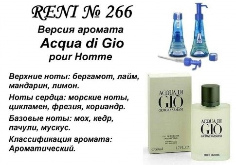 500x500.266. Acqua di Gio (Giorgio Armani) 100.jpg