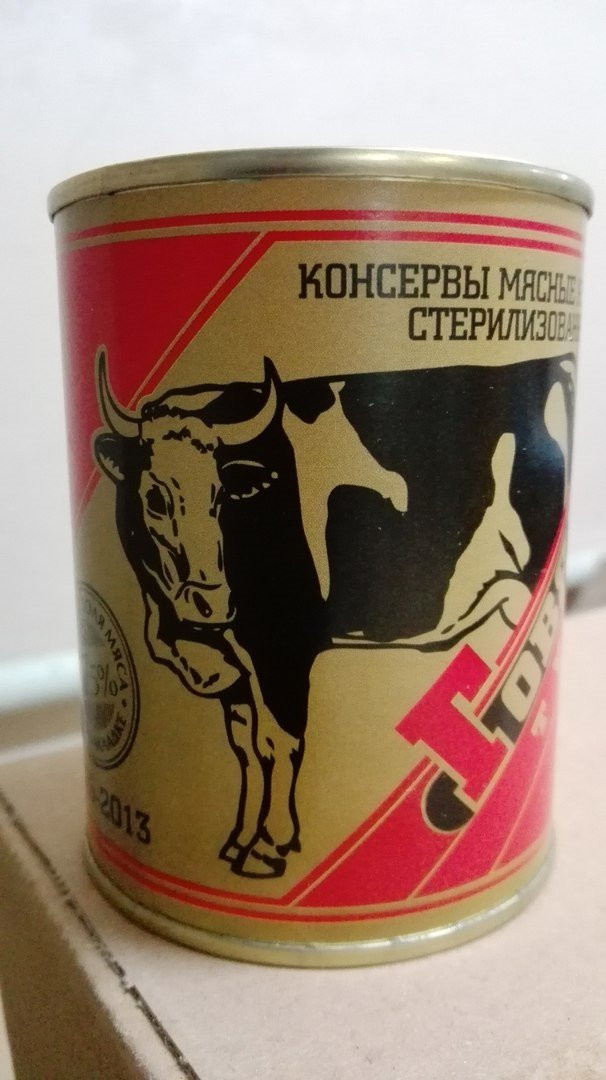Говядина тушеная Слуцк ГОСТ-2013 1/с 338 гр. Цена	102	руб