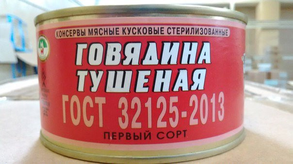 Говядина тушеная Орша ГОСТ-2013 1/с 325 г.	Цена	100	руб