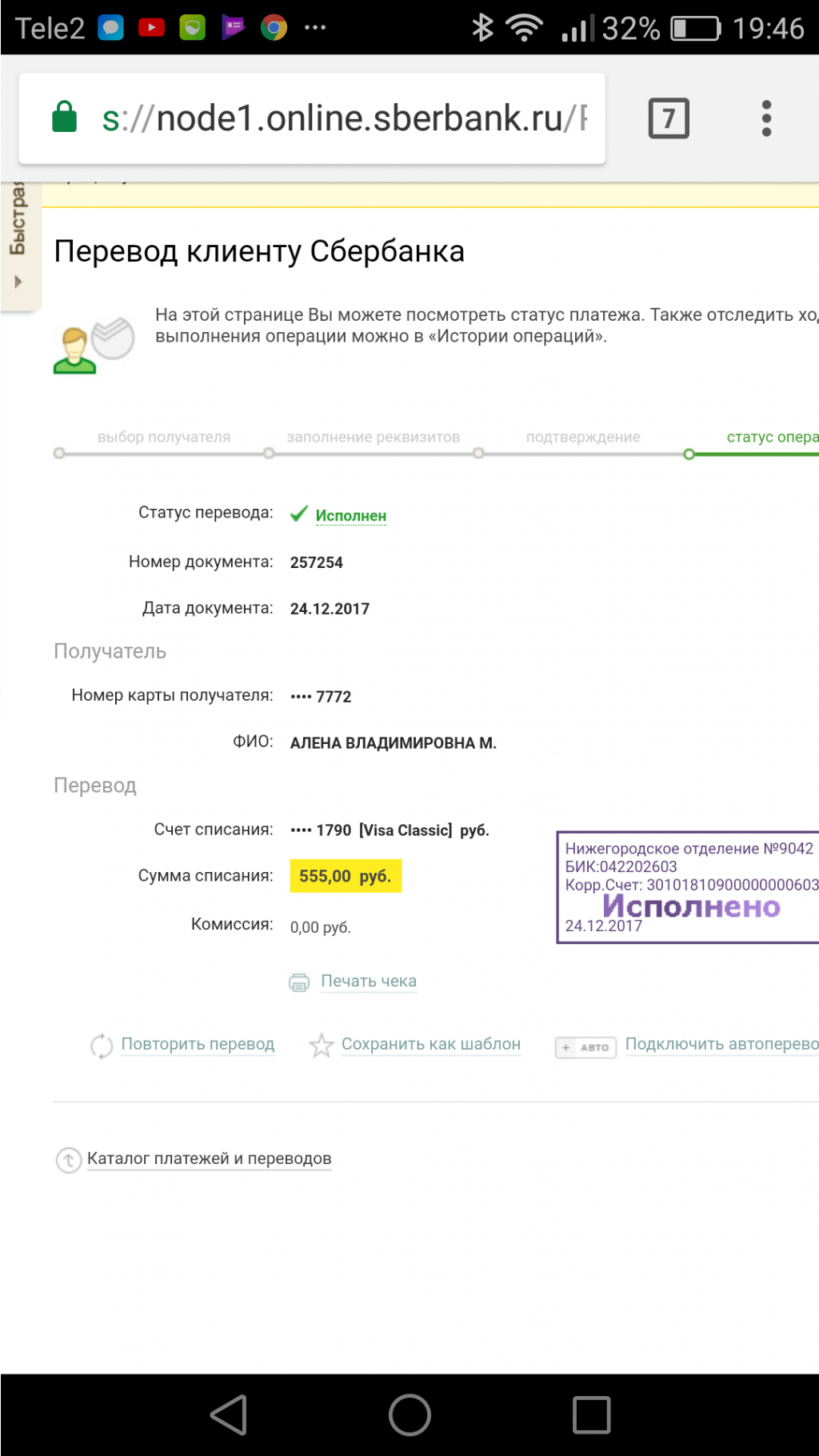Скрин