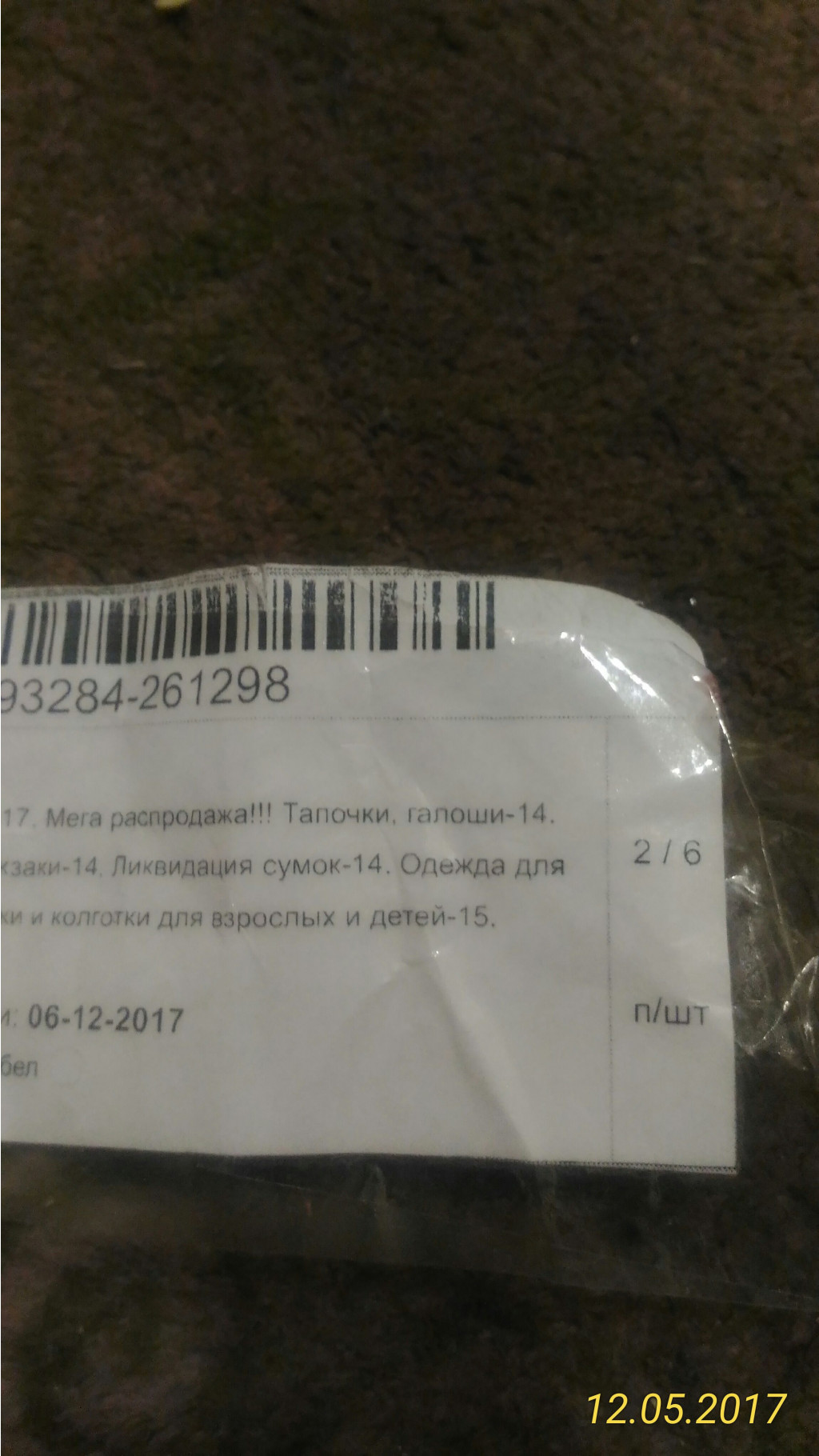 P 20171205 205019 1 p.jpg