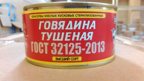 Говядина тушеная Орша ГОСТ-2013 в/с 325 г.	Цена	120	руб