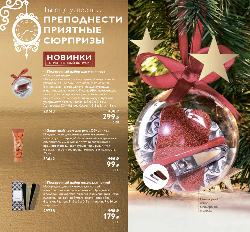 Подарочный набор для маникюра