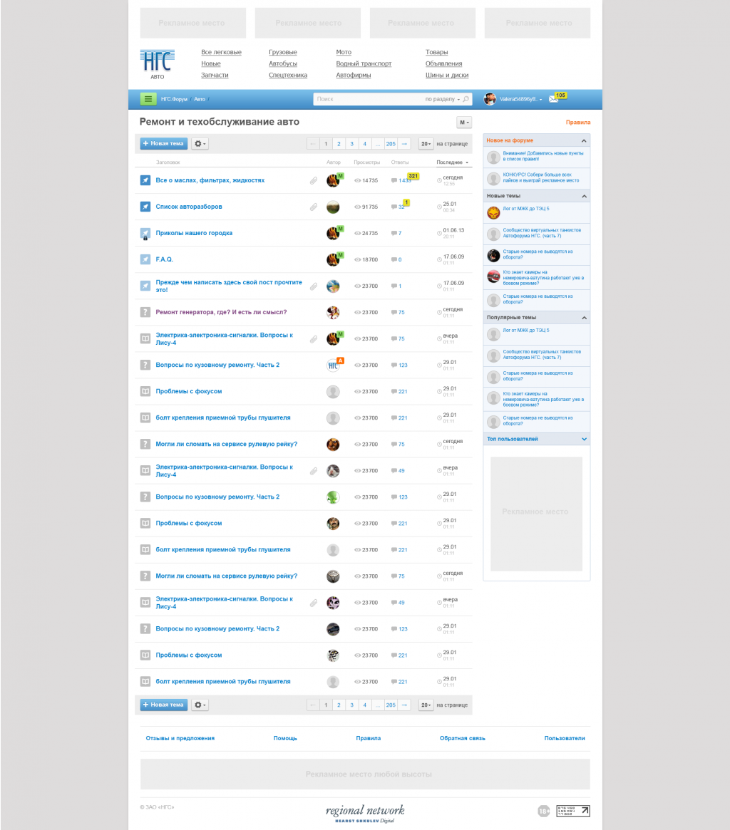 02 forum auto topics 1280.png