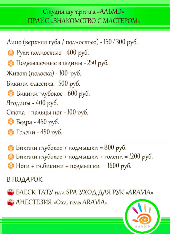 ПРАЙС 