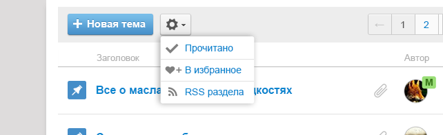 02 forum auto topics settings-theme.png