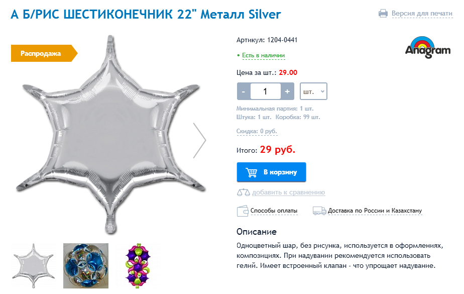 1204-0441    22  Silver 3 29.png