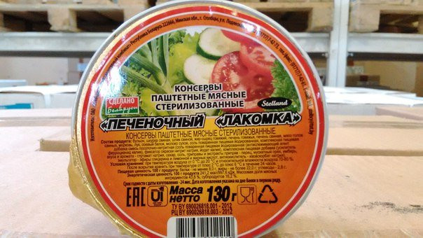 Паштет печеночный 