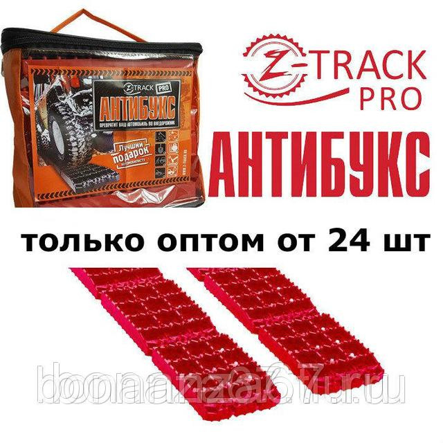  Z-Track PRO 740 