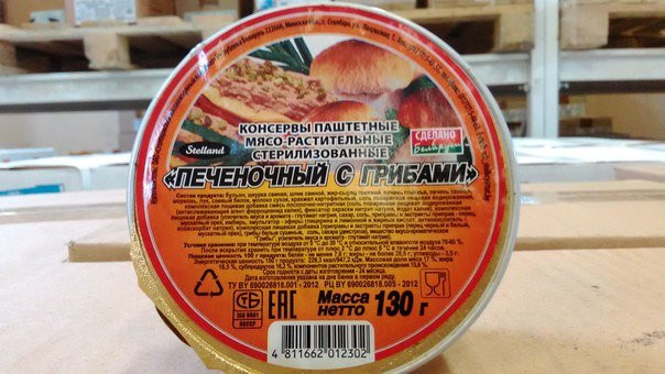 Паштет печеночный с грибами (Столбцы)	Цена	39	руб