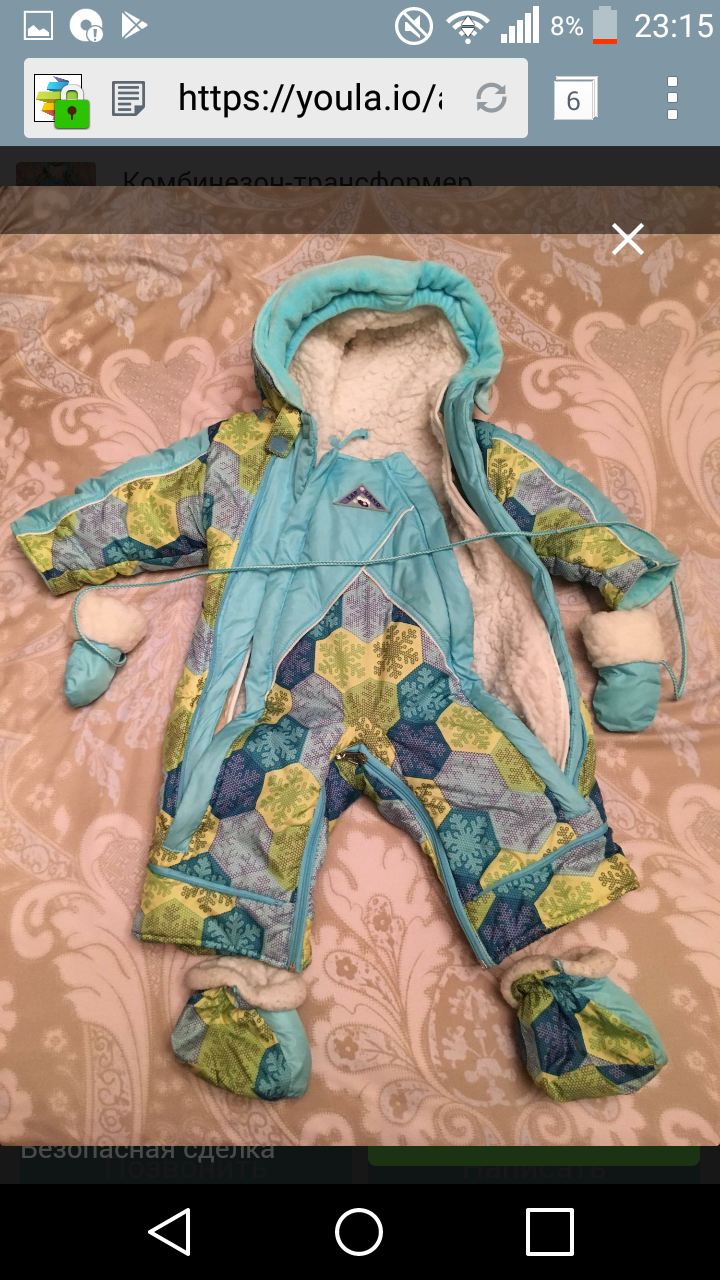 Комбинезон