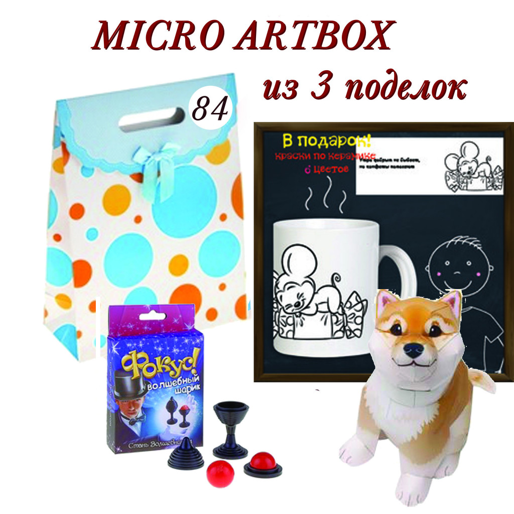 031 9979 MICRO Artbox №84 () : 299 