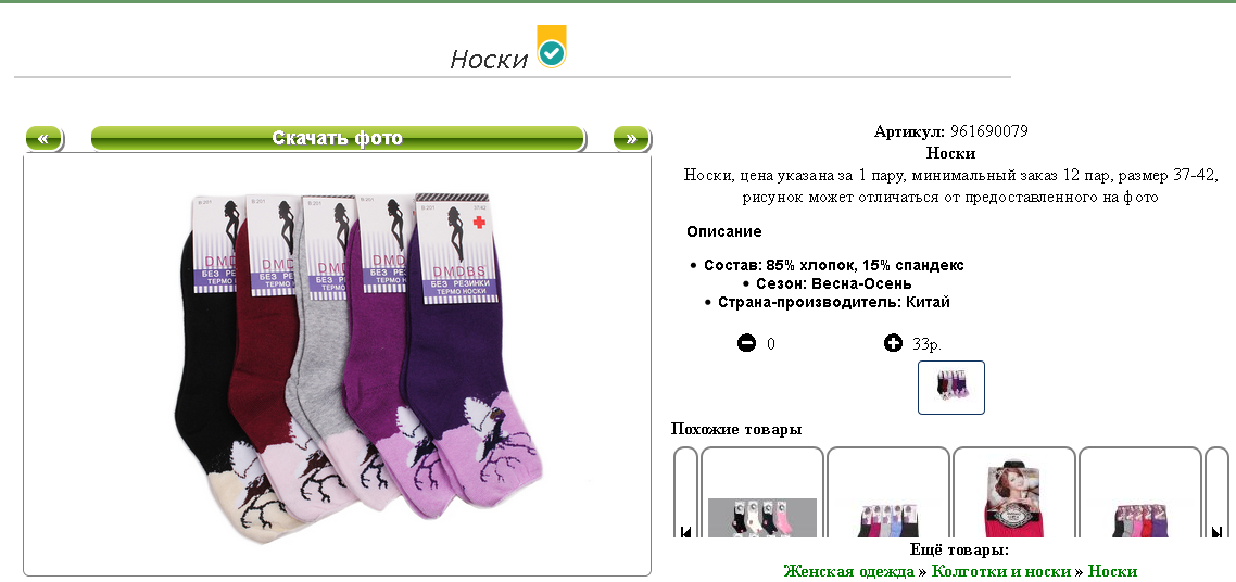 396р упаковка