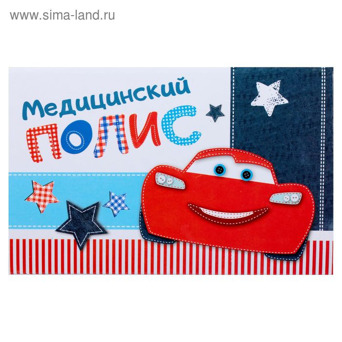 Папка для медицинского полиса 