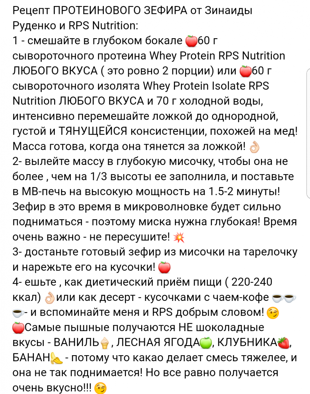 Рецепт