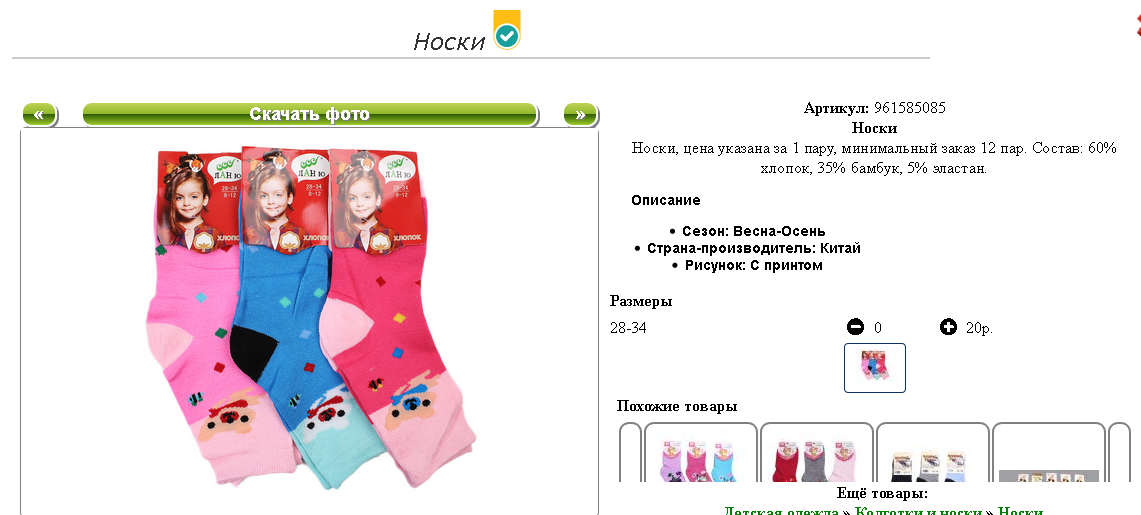 240р упаковка