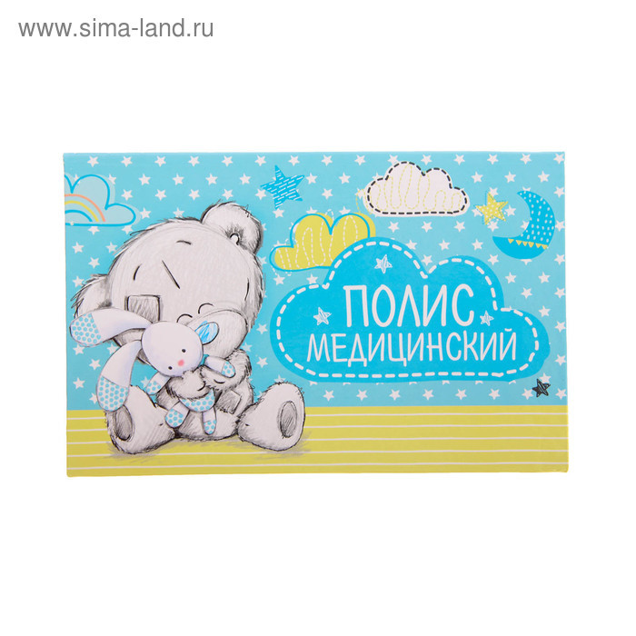 Папка для медицинского полиса 