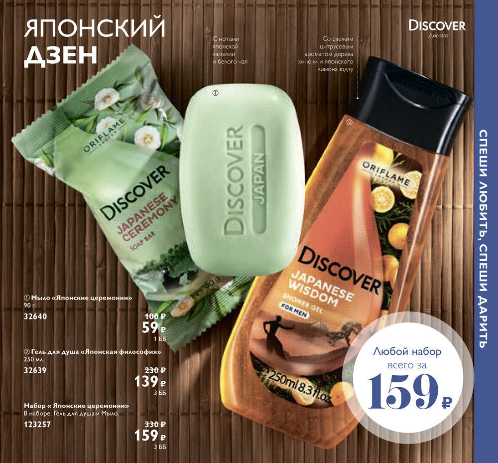 Набор Японские церемонии
